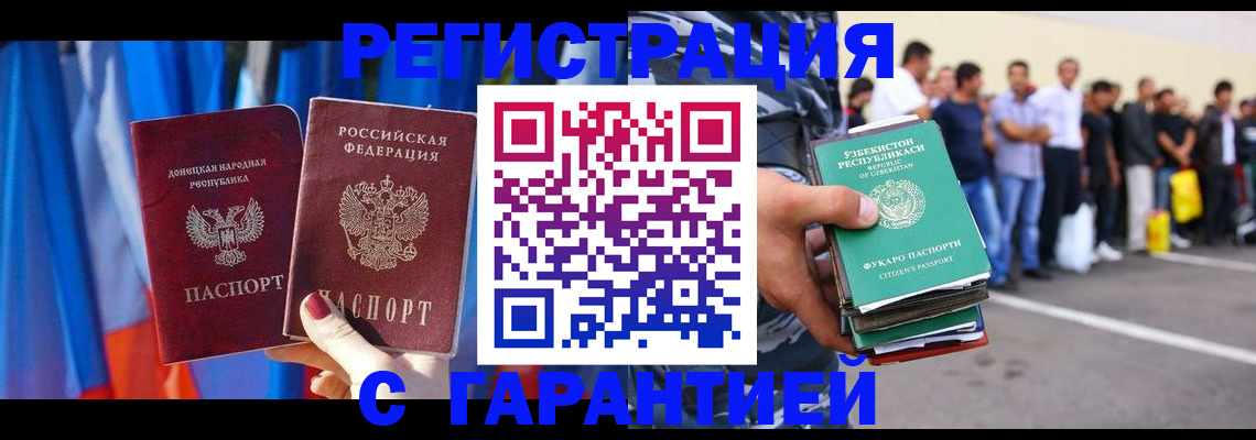 прописка иностранных граждан в Ярцево