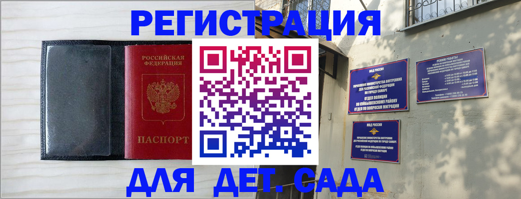 прописка регистрация в Ярцево