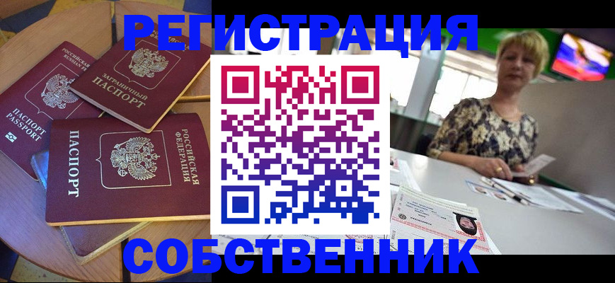 временная регистрация 2025 в Ярцево