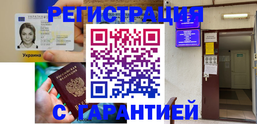 где прописаться в Ярцево